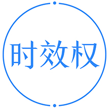 发明专利保护期20年，实用新型和外观设计专利保护期10年，自申请日或优先权日算起。